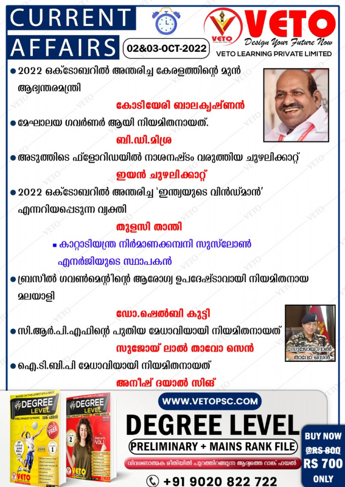 CURRENT AFFAIRS